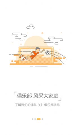 泰山FC体育资讯app手机安卓版 v2.1.38v2.2.38