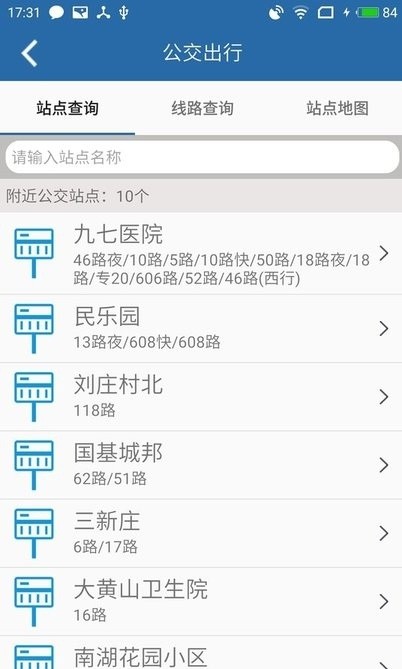 畅行徐州app 5.25.4