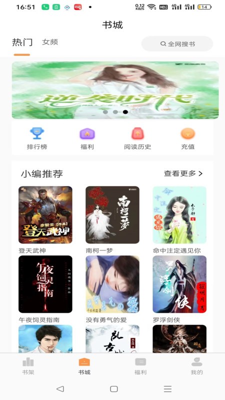 书南小说免费版v2.3.6