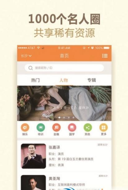 名门高端社交安卓app介绍