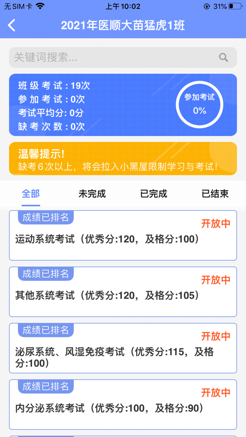 医顺appv1.2.1