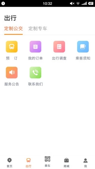 武汉智能公交APPv4.3.0