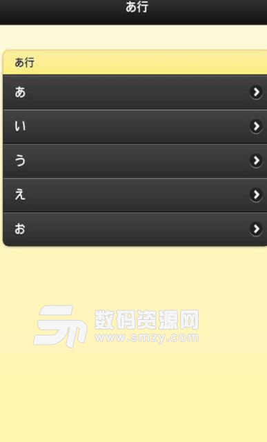 掌上日語流利說app