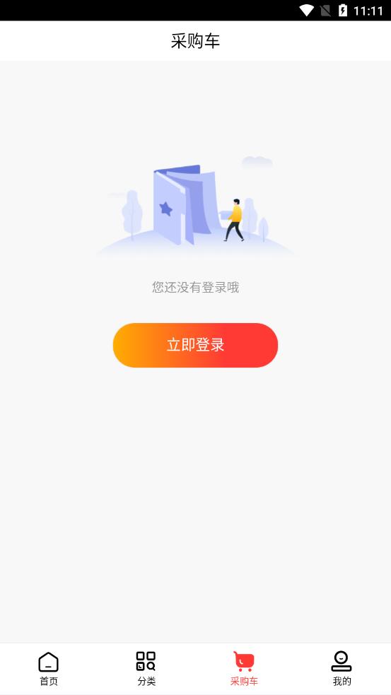 济人云药仓app1.7