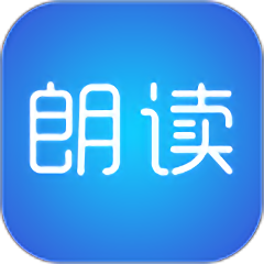 文字朗读神器软件v2.9.1