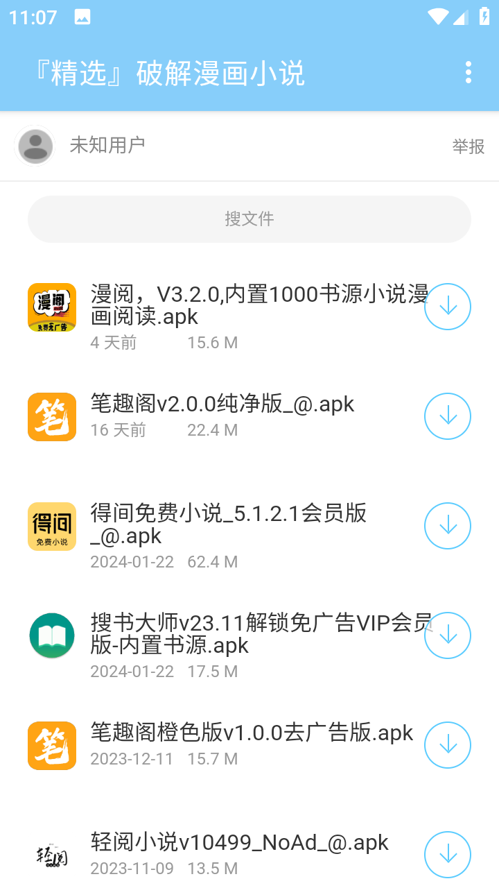 靈雲軟件庫免費版v1.0.0