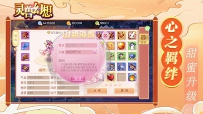 靈獸幻想v10.1