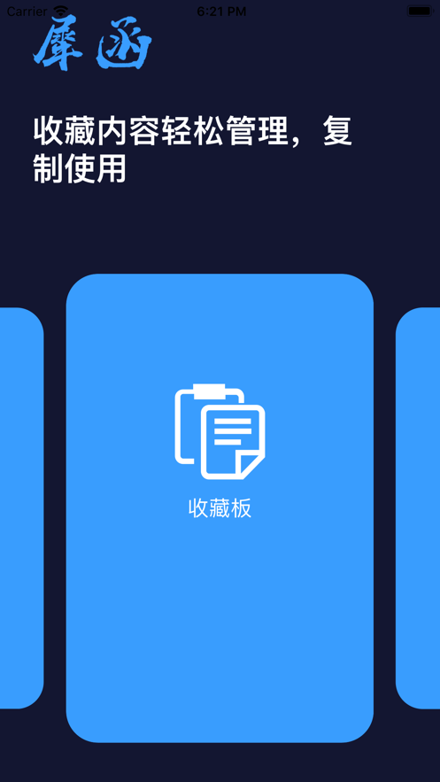 犀函电影v1.4.7