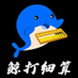 鲸打细算手机版(网络购物) v6.1.3 免费版