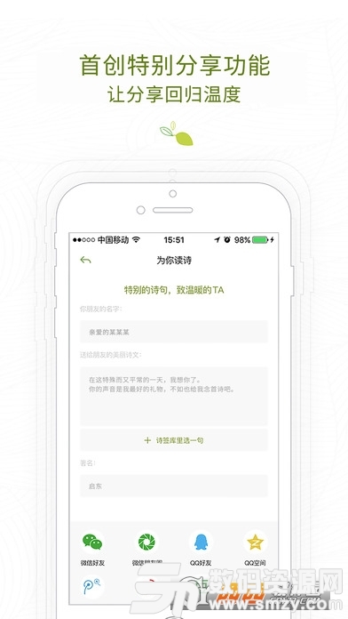 为你读诗app手机版