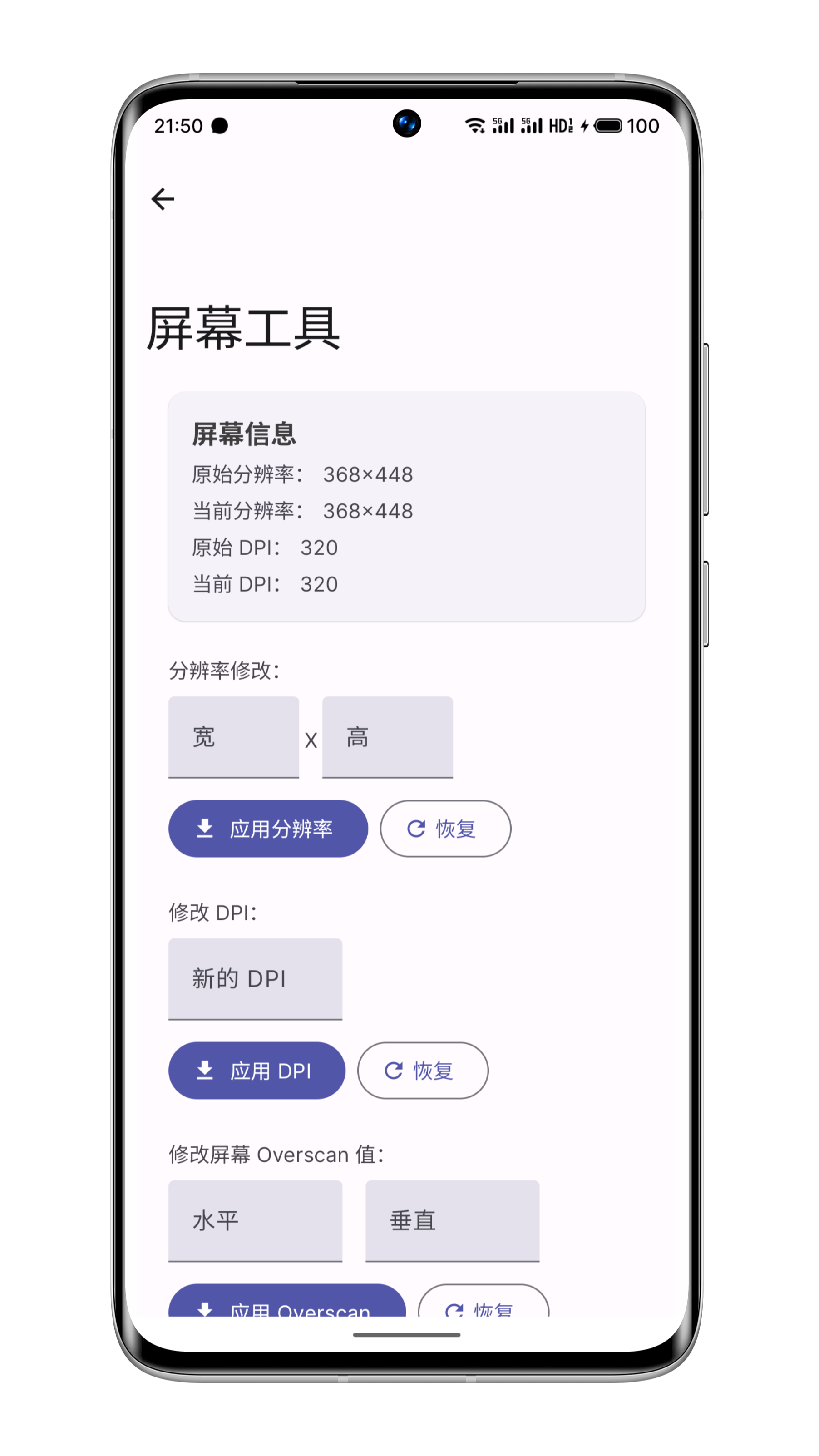 WearOS工具箱v2.2.3