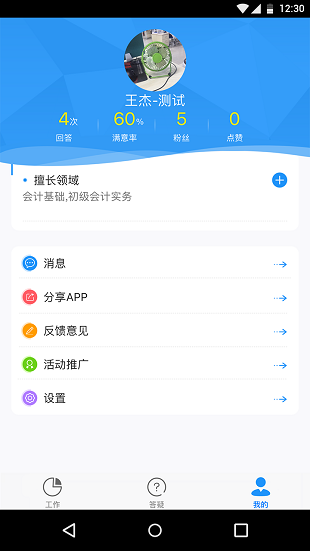 仁和教师最新版1.7.15