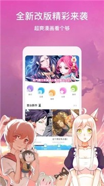 搜漫画appv1.2.0