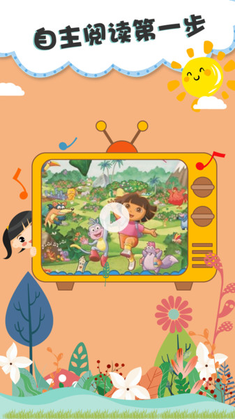 儿童故事双语绘本最新版3.4.0