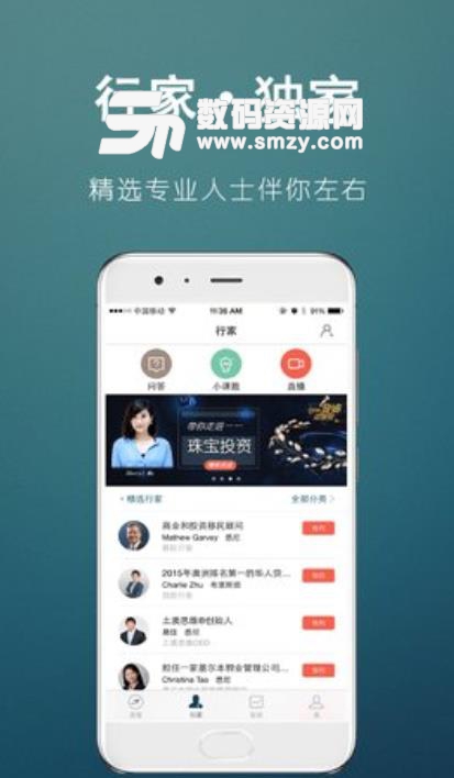 拓金者app手機版截圖