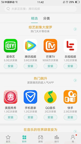 oppo手机助手app7.3.2