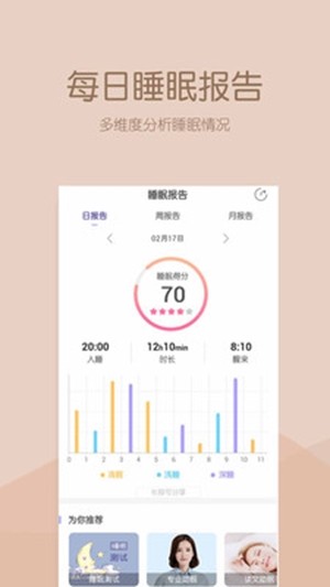 晚安助眠v1.1.2.1