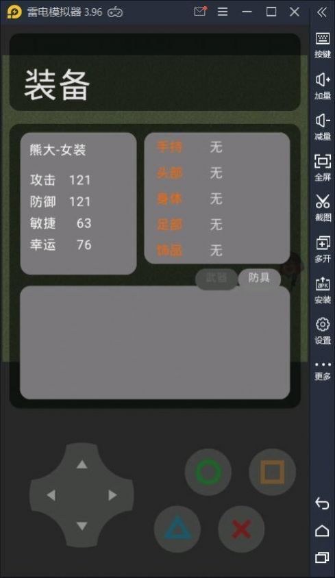 熊熊精英v0.5