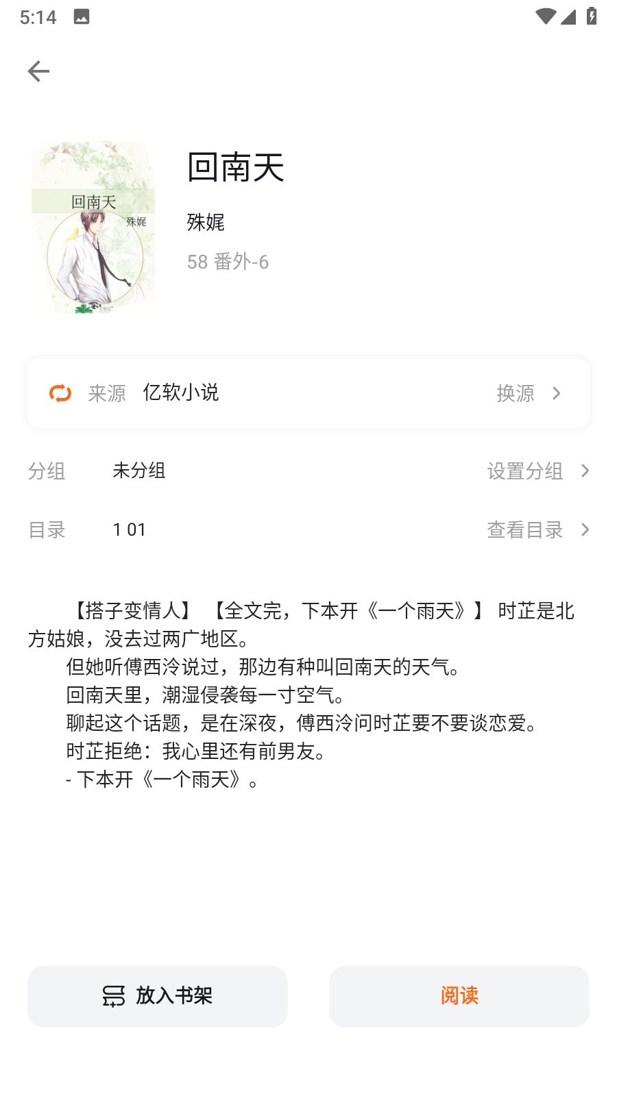 瓜子閱讀v3.22.012019