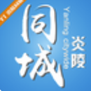 炎陵同城安卓版(网络购物应用) v4.6.1 手机版