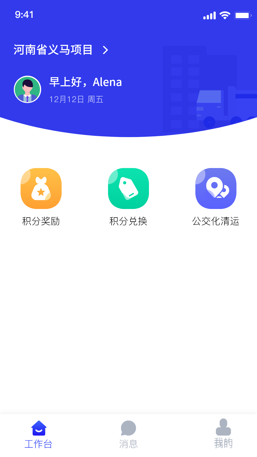 青山云助手v1.2