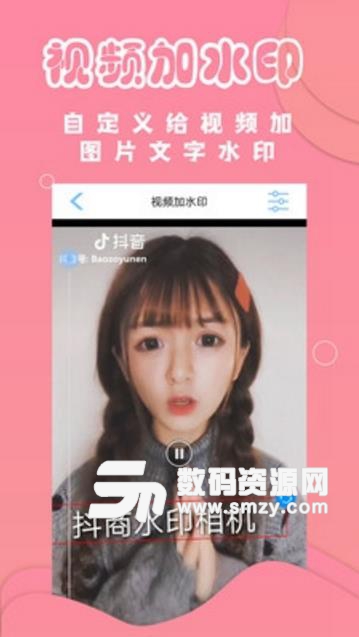 抖商水印相机app