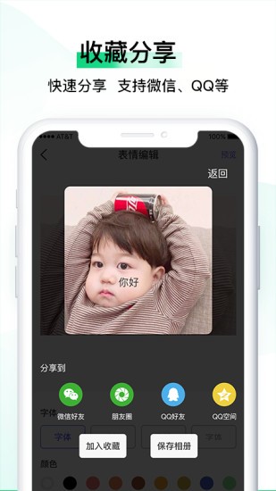 小熊表情包制作app1.3.7