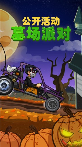 登山賽車2免費版v1.47.1