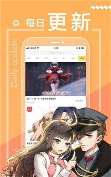 嘿漫漫画appv1.2.0