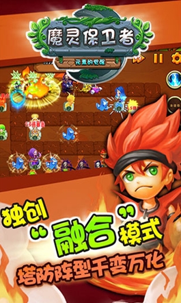 魔灵保卫者Android版