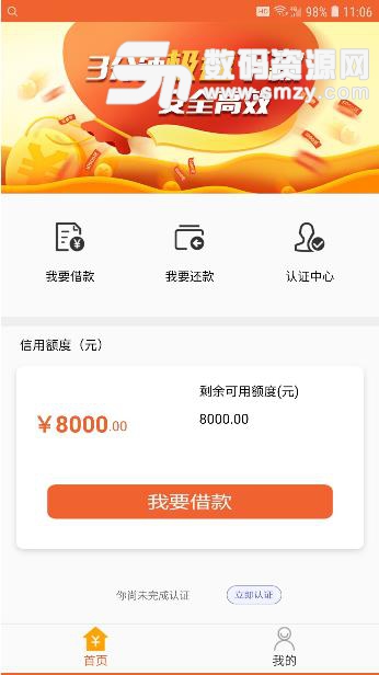 金意浓app截图