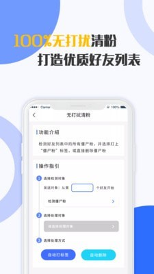 微商清粉加好友v1.4.31