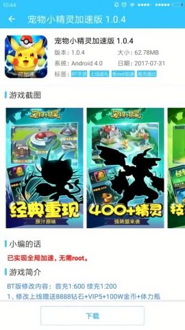 酷魚遊戲助手舊版v4.0.9