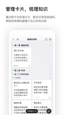 滑記v1.11.3.0