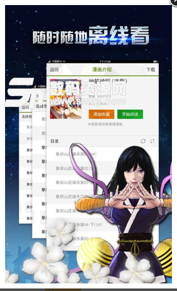 cc漫画网app