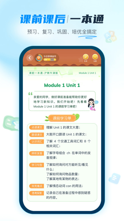 纳米盒子英语课程appv10.10