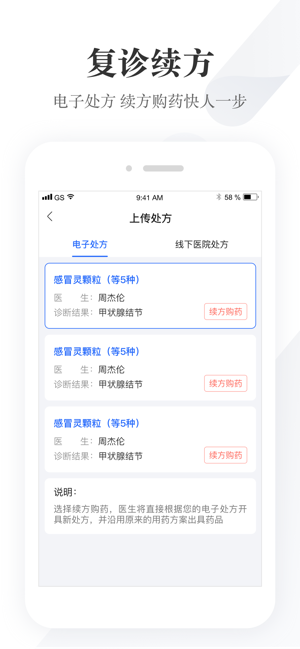 我的医管家appv3.5.1