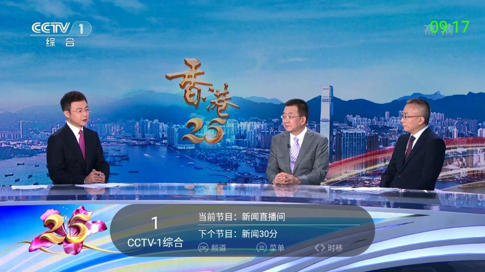 超级itv播放appv5.2.4