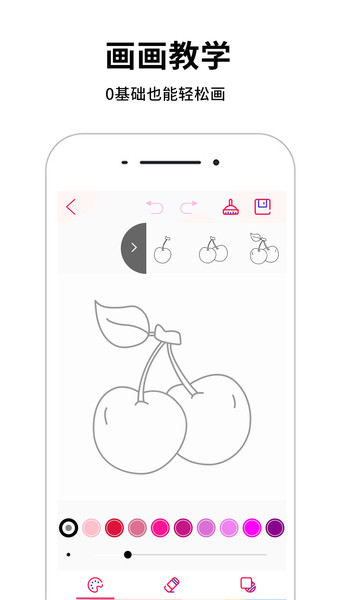 画画板app4.3.1