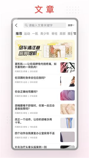 运动功能解剖教学系统app1.2.1