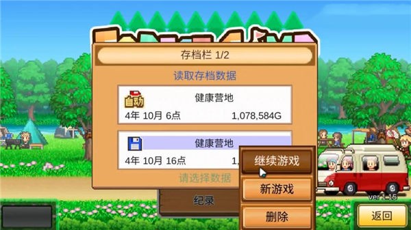 森丘露营地物语最新版游戏v1.1.6