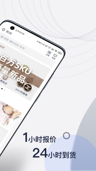 辅料易app5.2.3.6