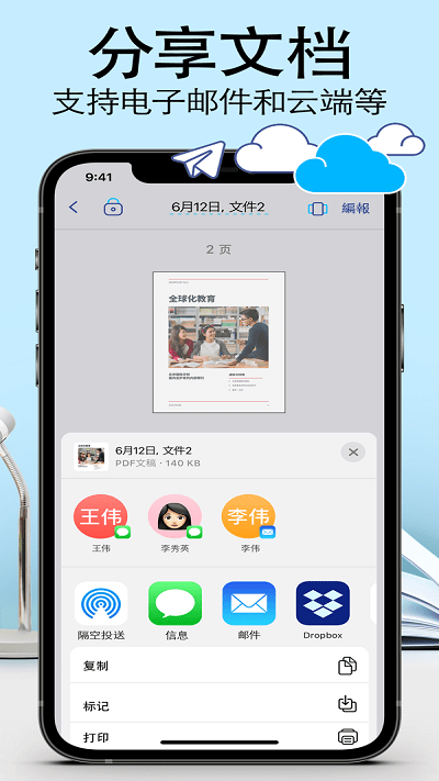 愛掃描ios版vv5.16 iphone版