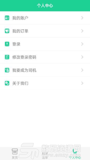 鄰家貨運app