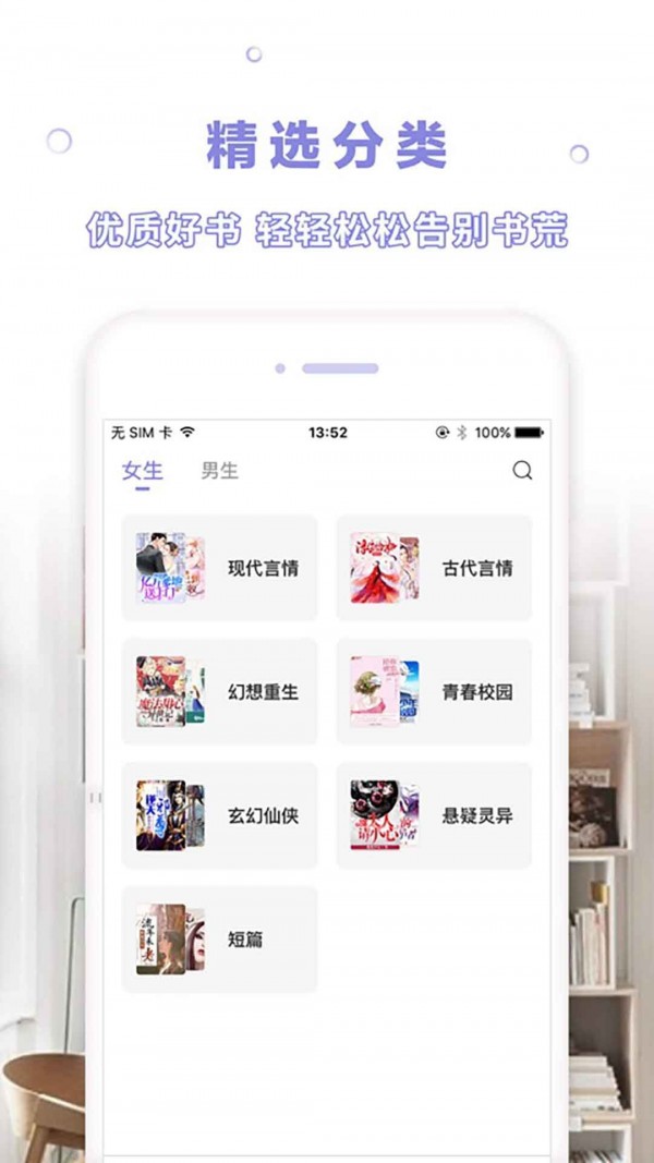 漫客阅读器app下载1.4.1 本