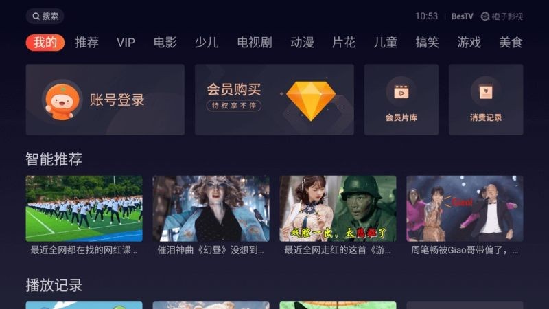 橙子观影TV版v5.2.9.2