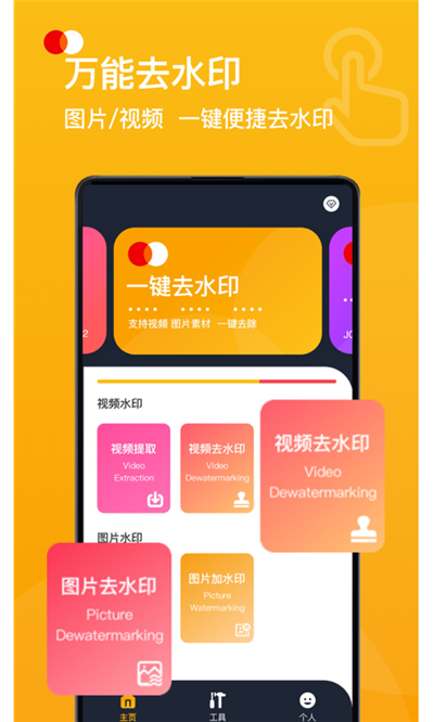视频去水印宝v1.0