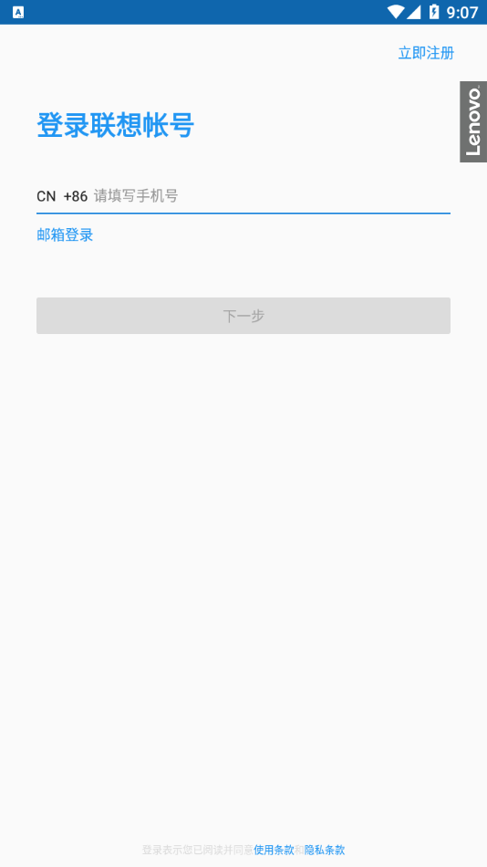 聯想運動健康app1.1.0.5