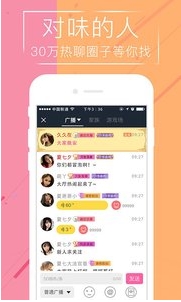 陌陌交友app