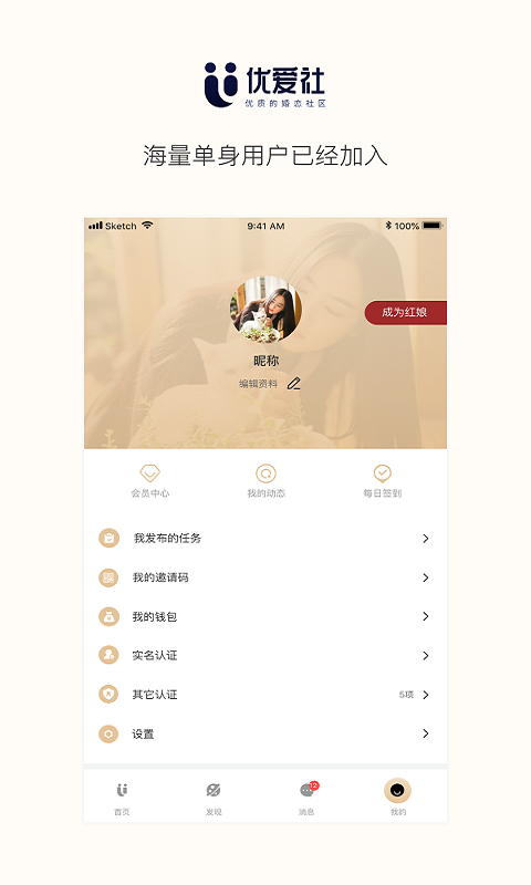 优爱社appv1.4.4